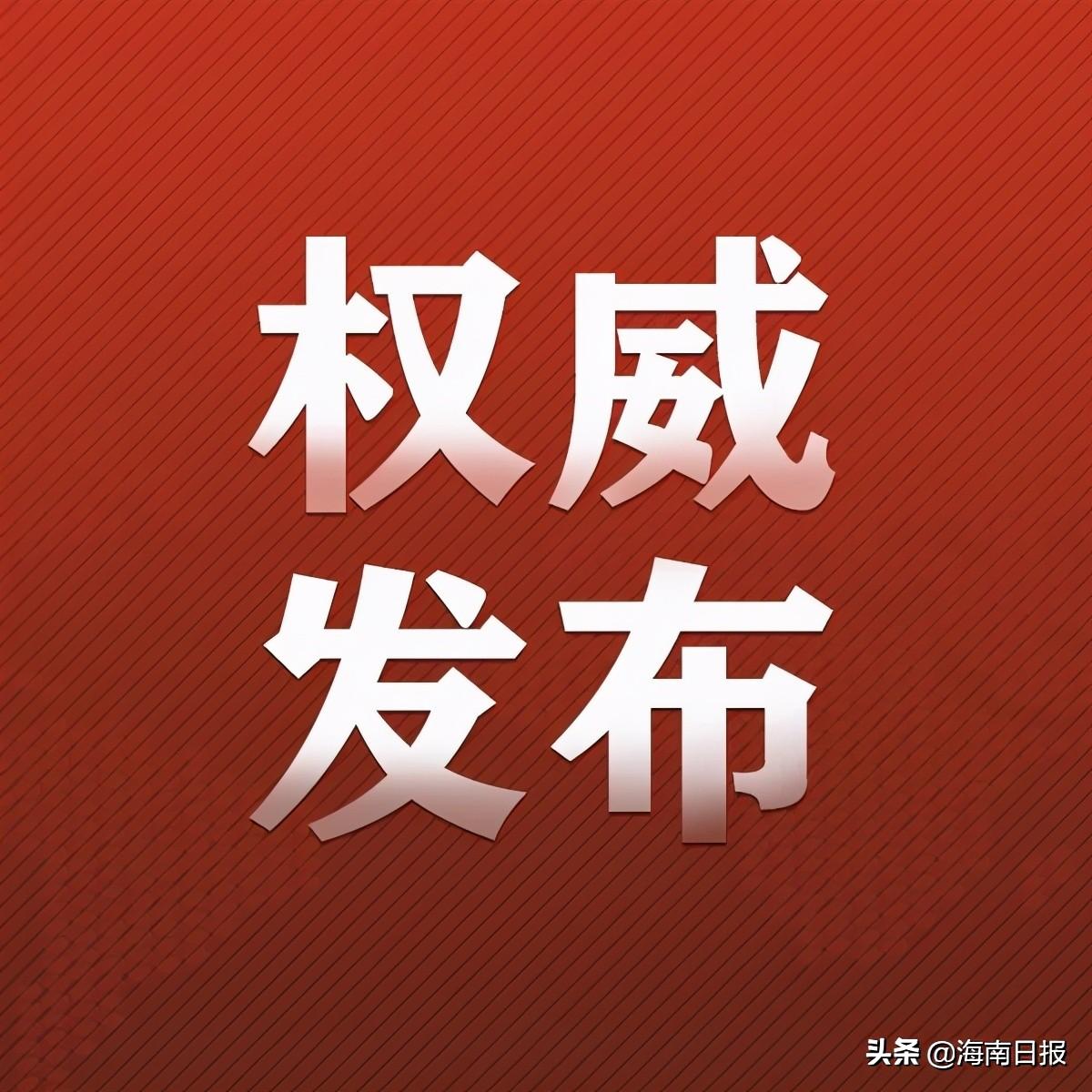海南省特区税收优惠,本月阐释