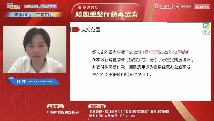 闵行税收返还政策,7分钟前更新