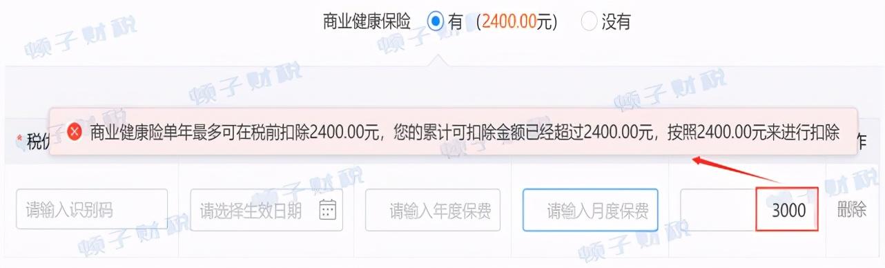 个体经营所得核定征收,本月研读