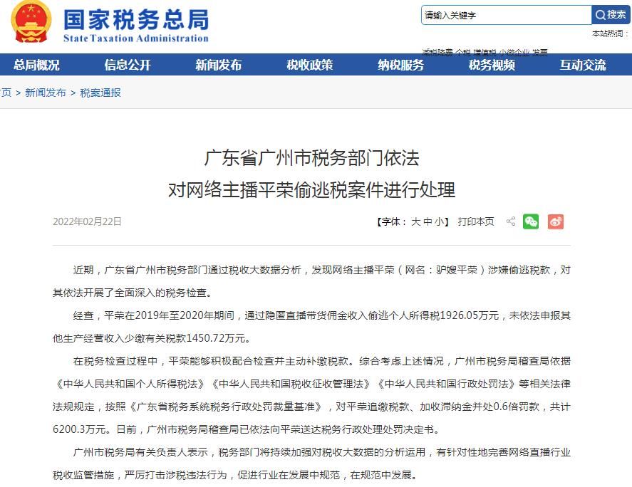 佣金收入怎么交个人所得税,实时消息