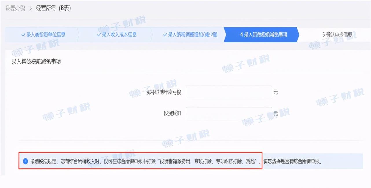 个体经营所得核定征收,本月研读