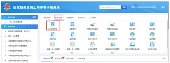 上海核定征收办理,本月商讯