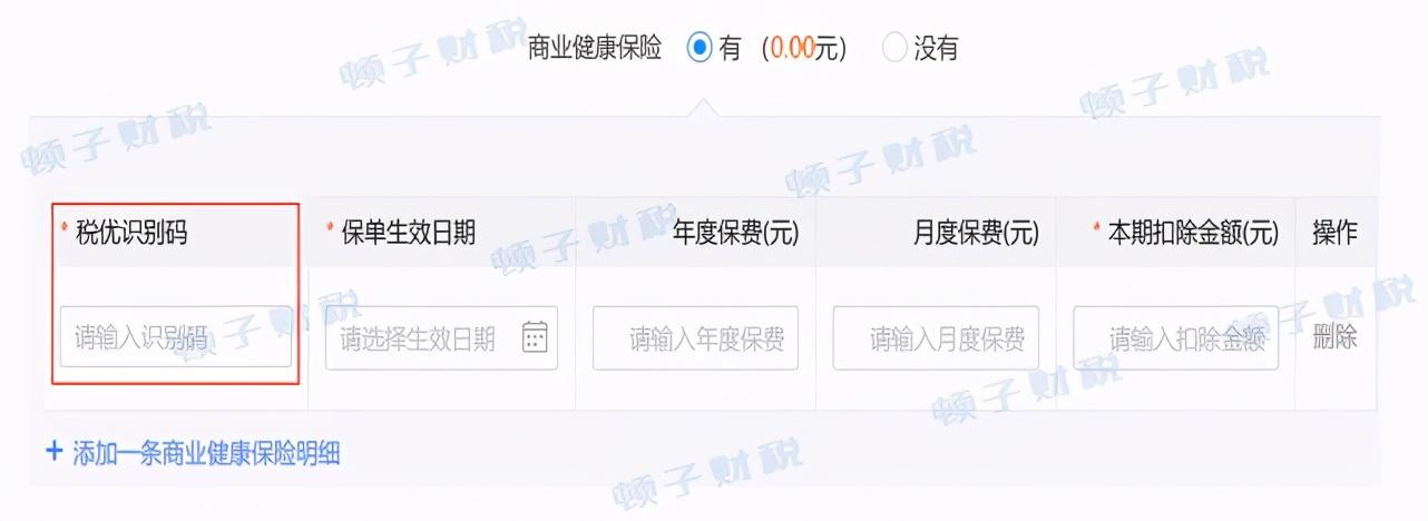 个体经营所得核定征收,本月研读