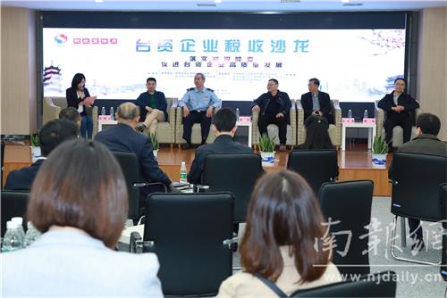 华新税务优惠政策,当日认识