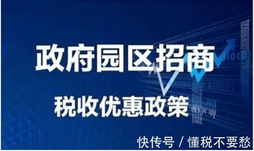 财政返还企业所得税,近期资讯