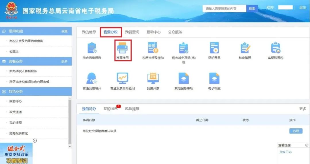 小规模如何申请核定征收,实时要点