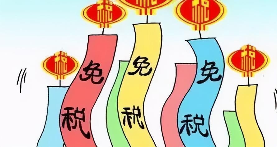 关于增值税优惠政策,实时理解