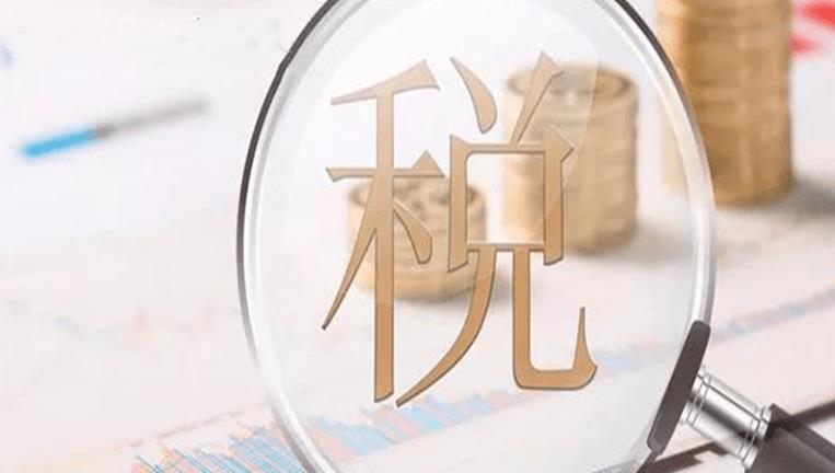 小规模企业税收减免,当日资讯