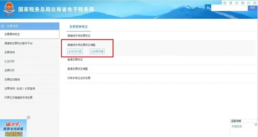 小规模如何申请核定征收,实时要点