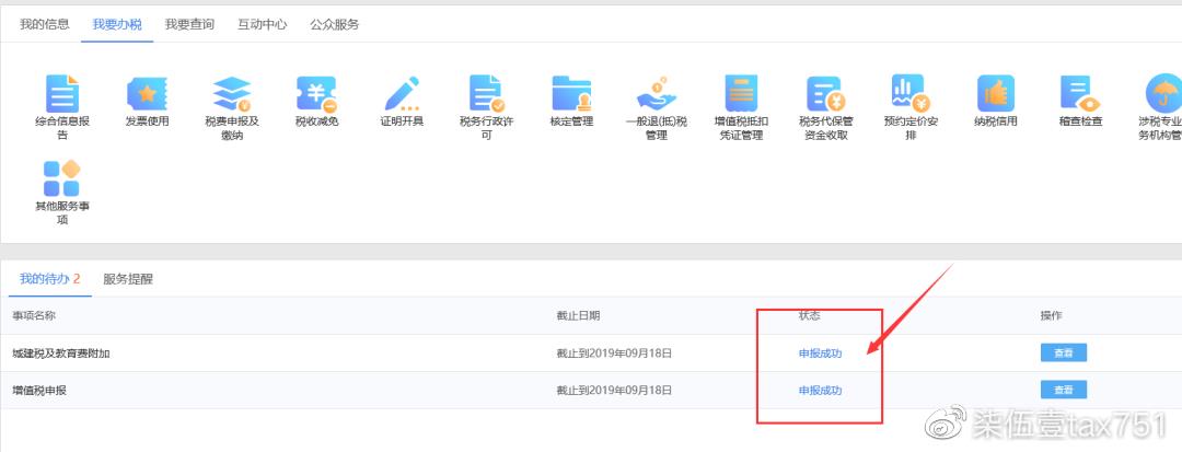 个体工商户核定征收流程,7分钟前更新