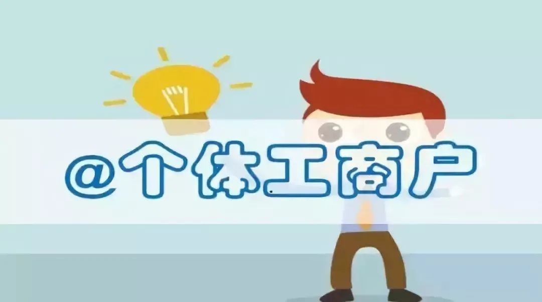 个体核定征收核定税率多少,今日分析