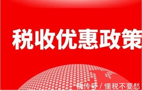财政返还企业所得税,近期资讯