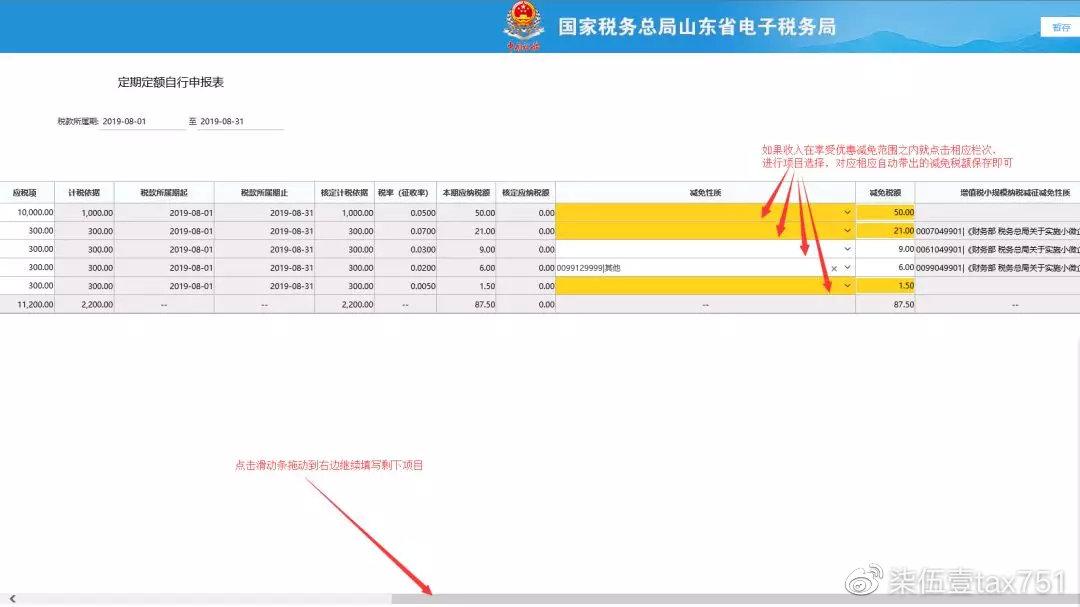 个体工商户核定征收流程,7分钟前更新