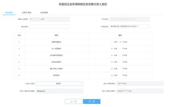 上海核定征收办理,本月商讯