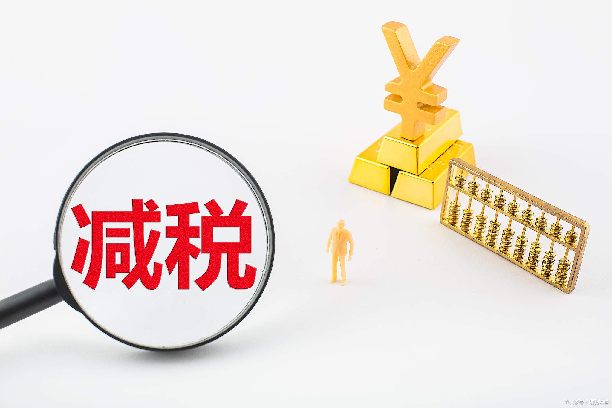 个体税收优惠政策,当日解答
