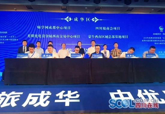 成华招商税收政策,当日热点