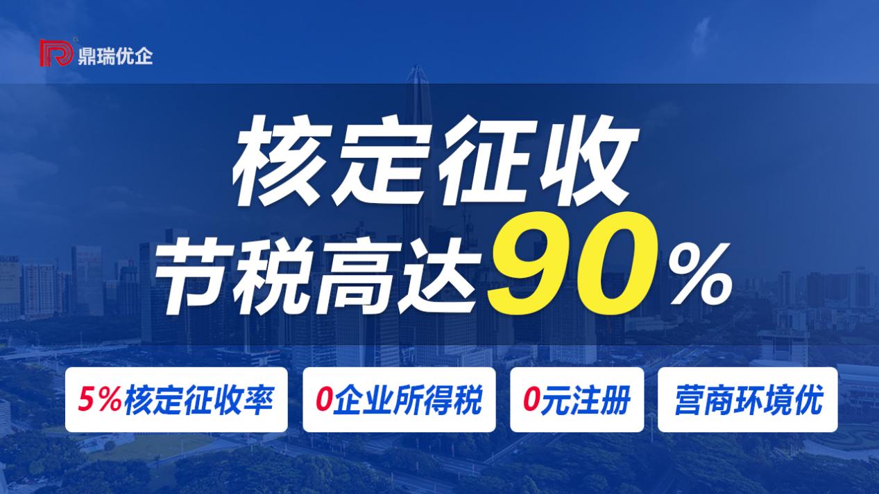 个独核定征收企业,实时信息
