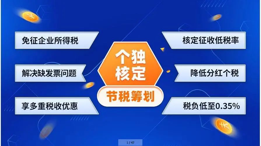 个体工商户核定征收政策法规,4分钟前更新