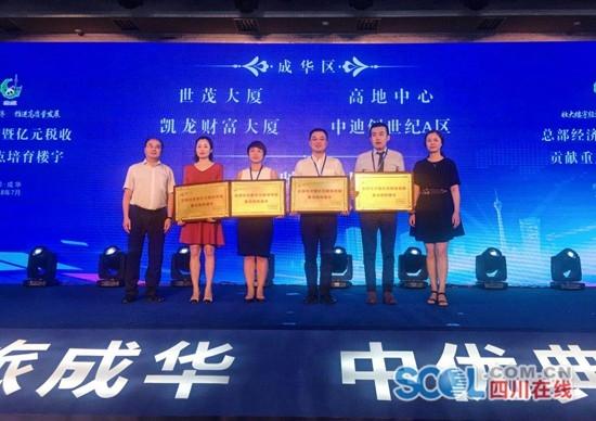 成华招商税收政策,当日热点