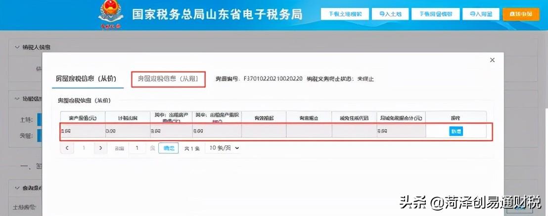 一般纳税人简易征收在哪里查,当日要点