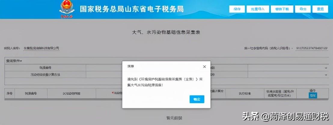 一般纳税人简易征收在哪里查,当日要点