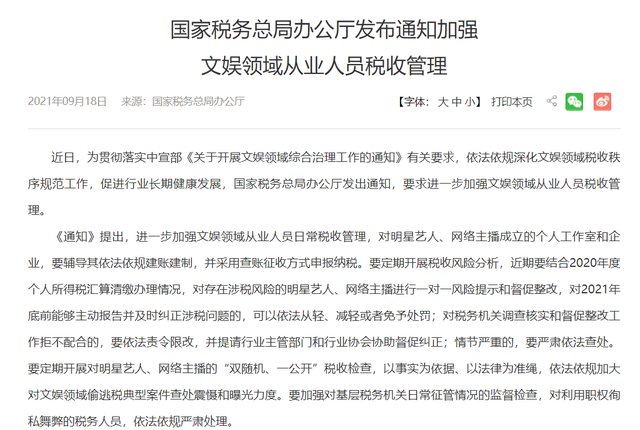 怎样减少个人所得税的缴纳,当日信息