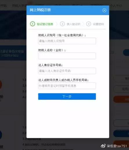 个体工商户核定征收流程,7分钟前更新