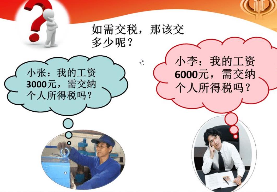 怎样可以合理节税,实时理解