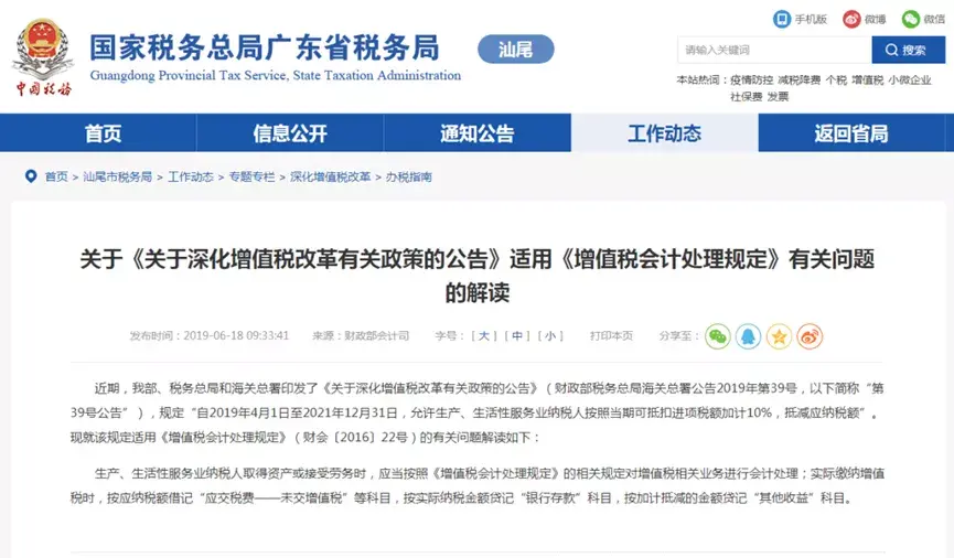 采用简易计税有哪些,实时消息