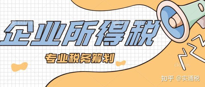 经济园区税收政策,近期解释