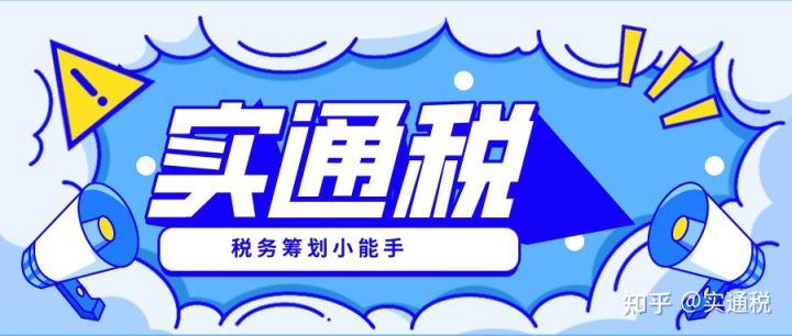 经济园区税收政策,近期解释