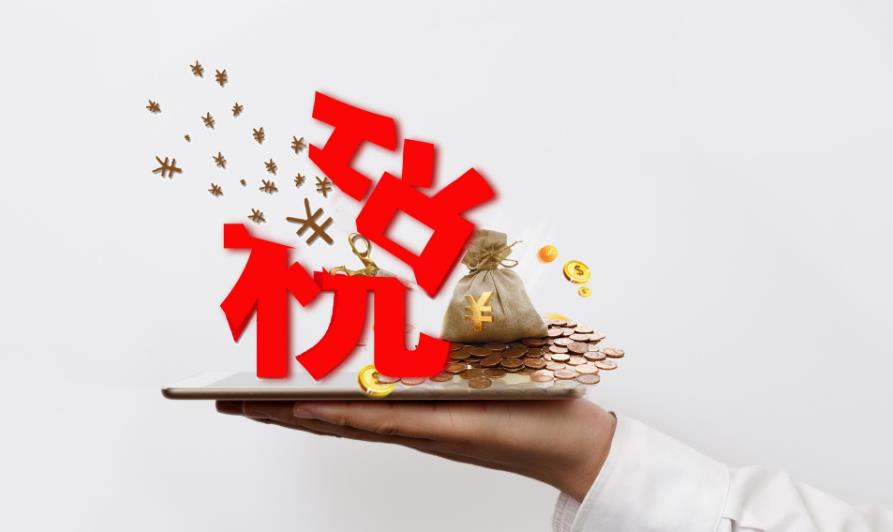 个体核定征收核定税率多少,今日分析