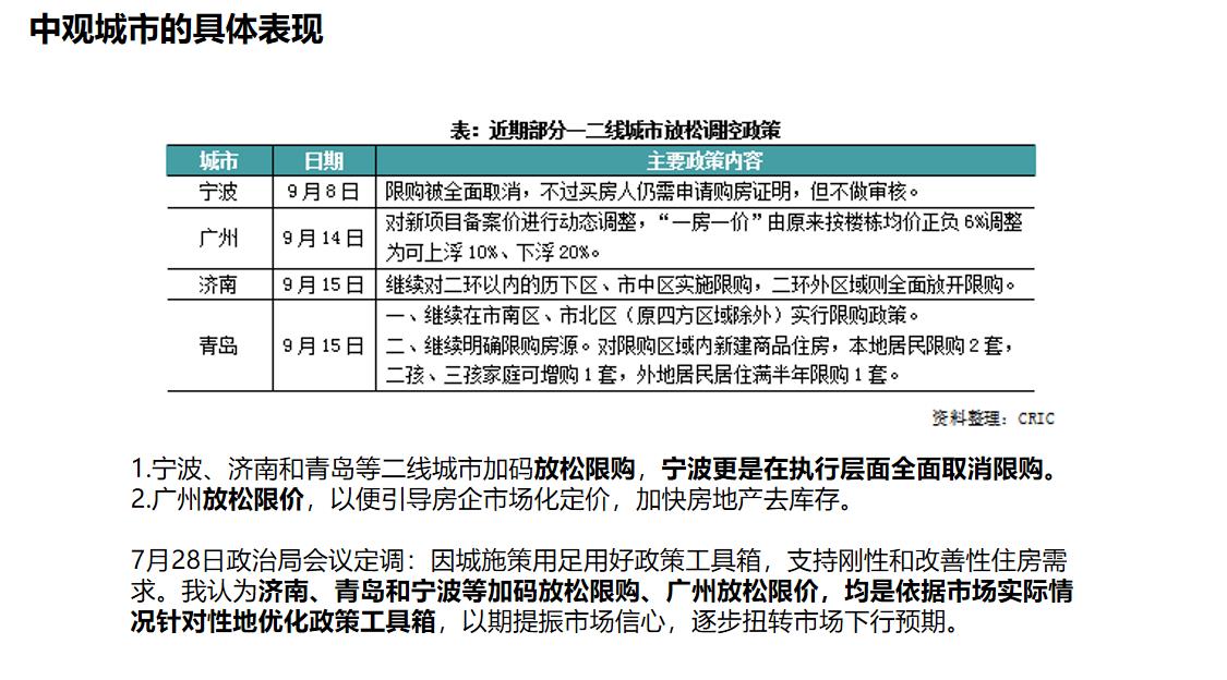 财政返还所得税政策,实时认识