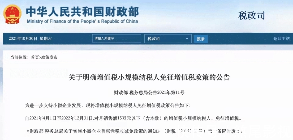 年营业额600万纳税多少钱,当日商讯