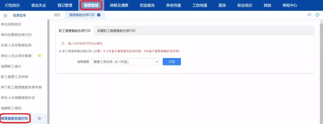 天津个人核定征收,当日阐述