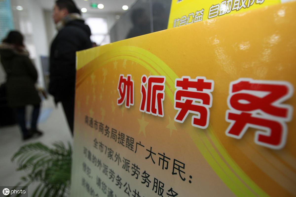 办理劳务派遣需要多少钱,当日解读