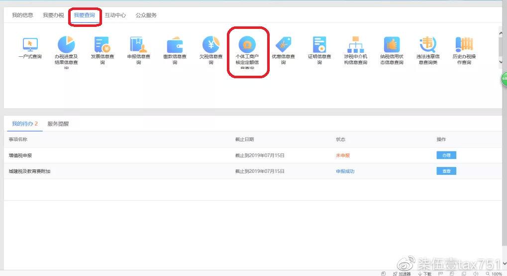 个体工商户核定征收流程,7分钟前更新