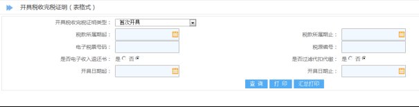 一般纳税人享受减免吗,当日解答