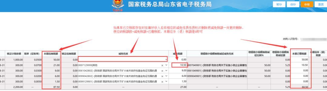 个体工商户核定征收流程,7分钟前更新