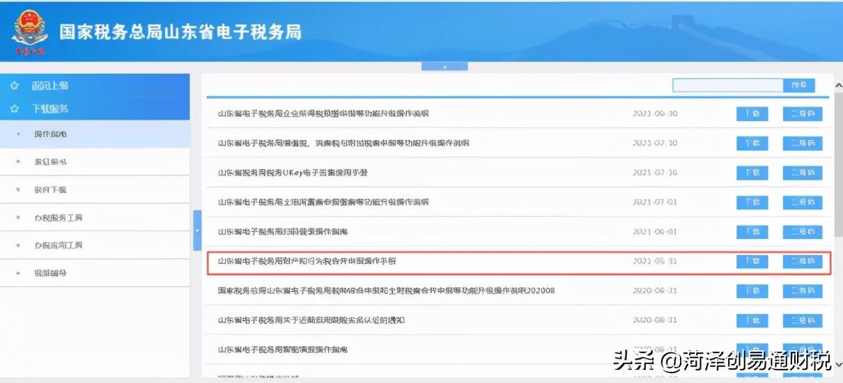 一般纳税人简易征收在哪里查,当日要点