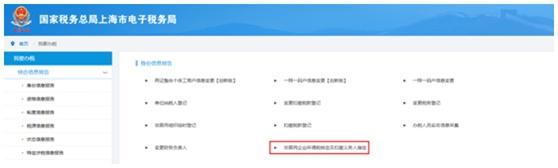 上海核定征收办理,本月商讯
