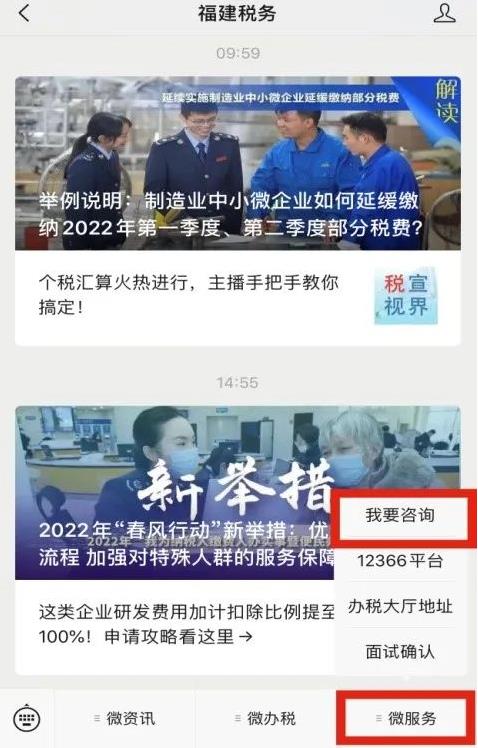 福建税务咨询热线,当日消息