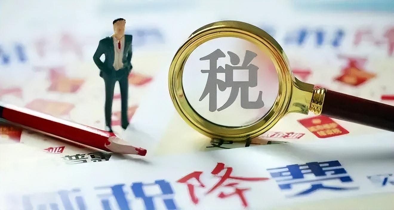软件公司税务优惠,近期信息