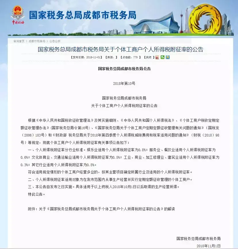 经营所得定额征收,实时解释