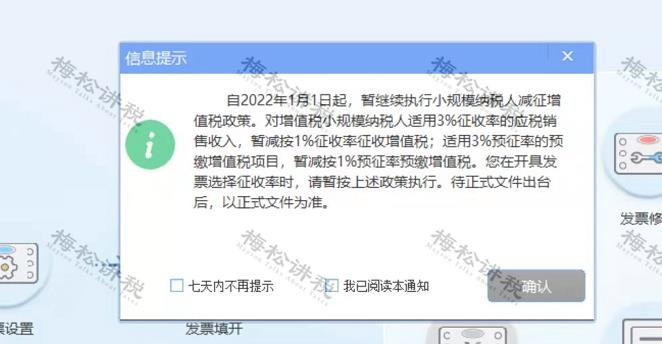 增值税减免税优惠,实时热点