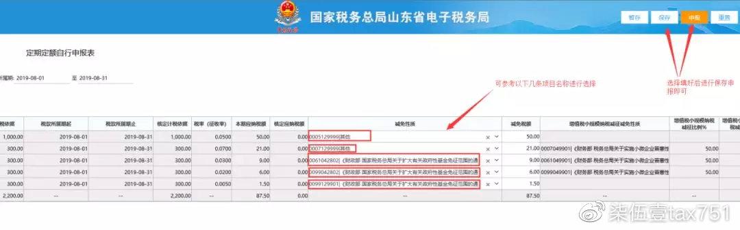 个体工商户核定征收流程,7分钟前更新