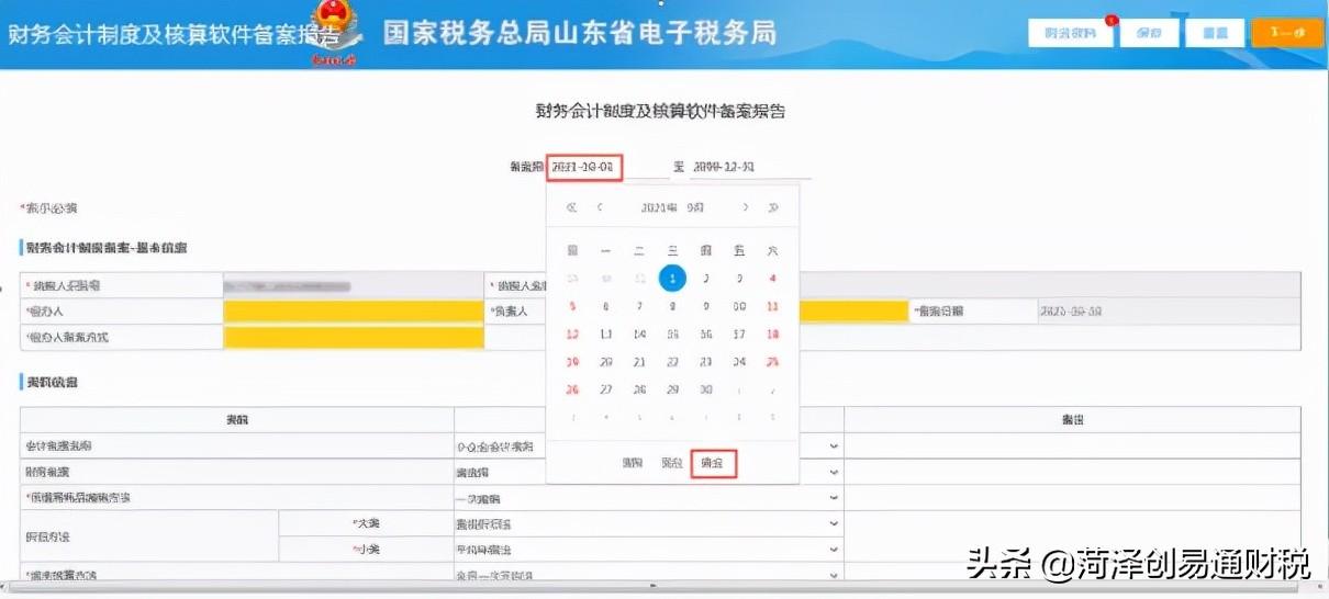一般纳税人简易征收在哪里查,当日要点