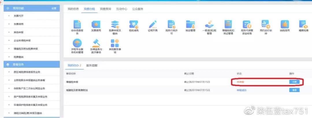 个体工商户核定征收流程,7分钟前更新