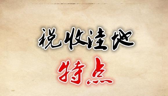 重庆市园区税收洼地,今日阐释