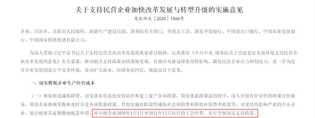增值税减免税优惠,实时热点